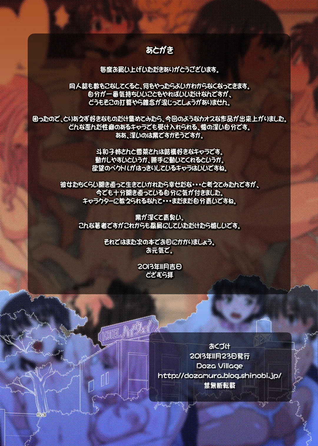 [Dozamura] Hamabe de Hirotta Shounen to Shoujo o Make Love Sasete Mita Fhentai - Page 54