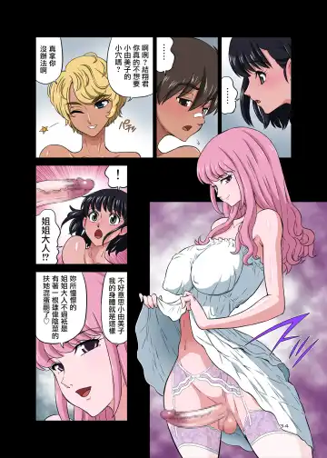 [Dozamura] Hamabe de Hirotta Shounen to Shoujo o Make Love Sasete Mita Fhentai - Page 89