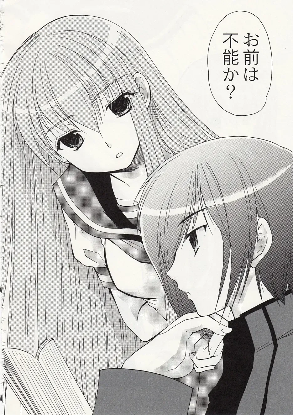 [Azuma Yuki] ASP! Fhentai - Page 29