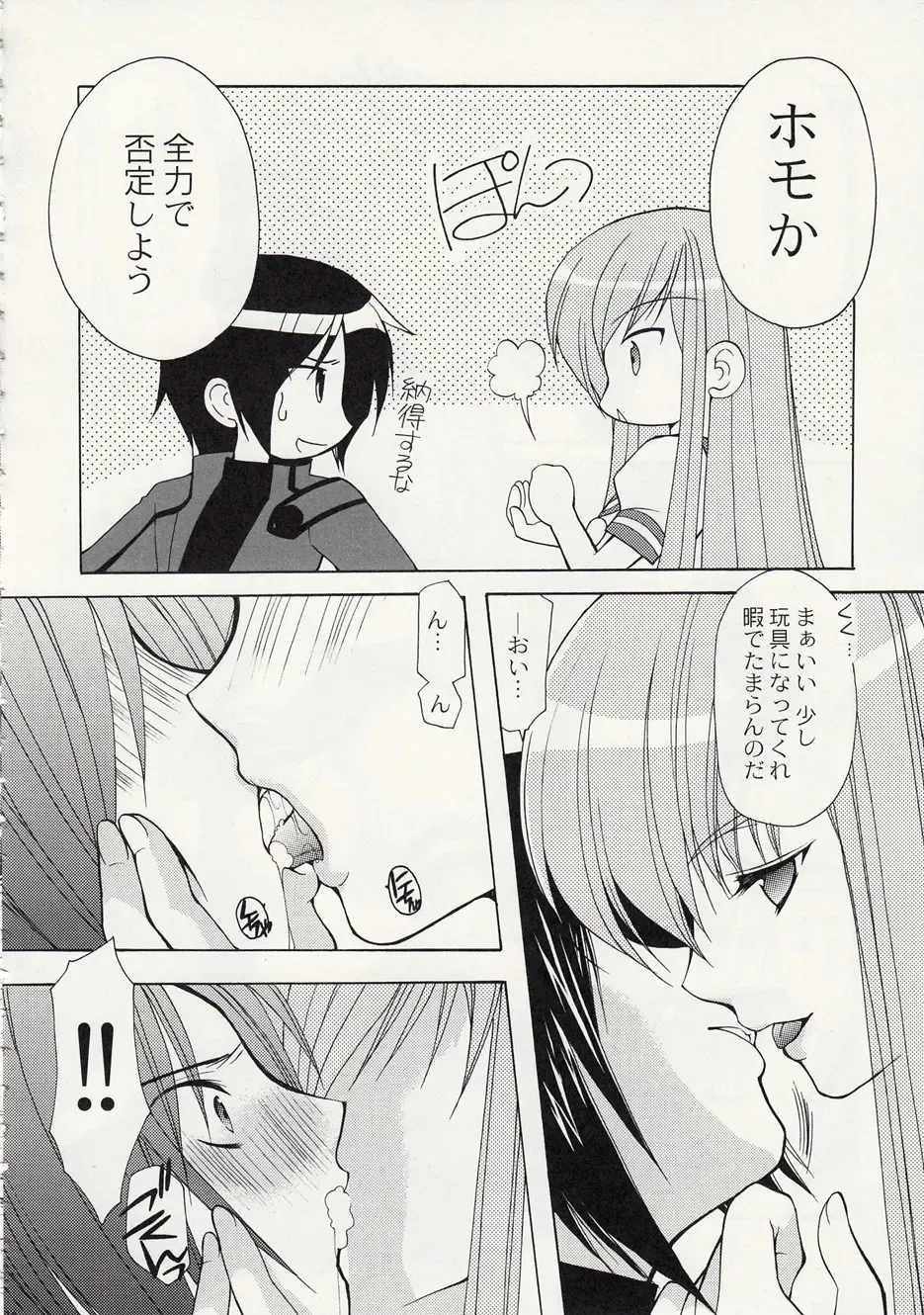 [Azuma Yuki] ASP! Fhentai - Page 31