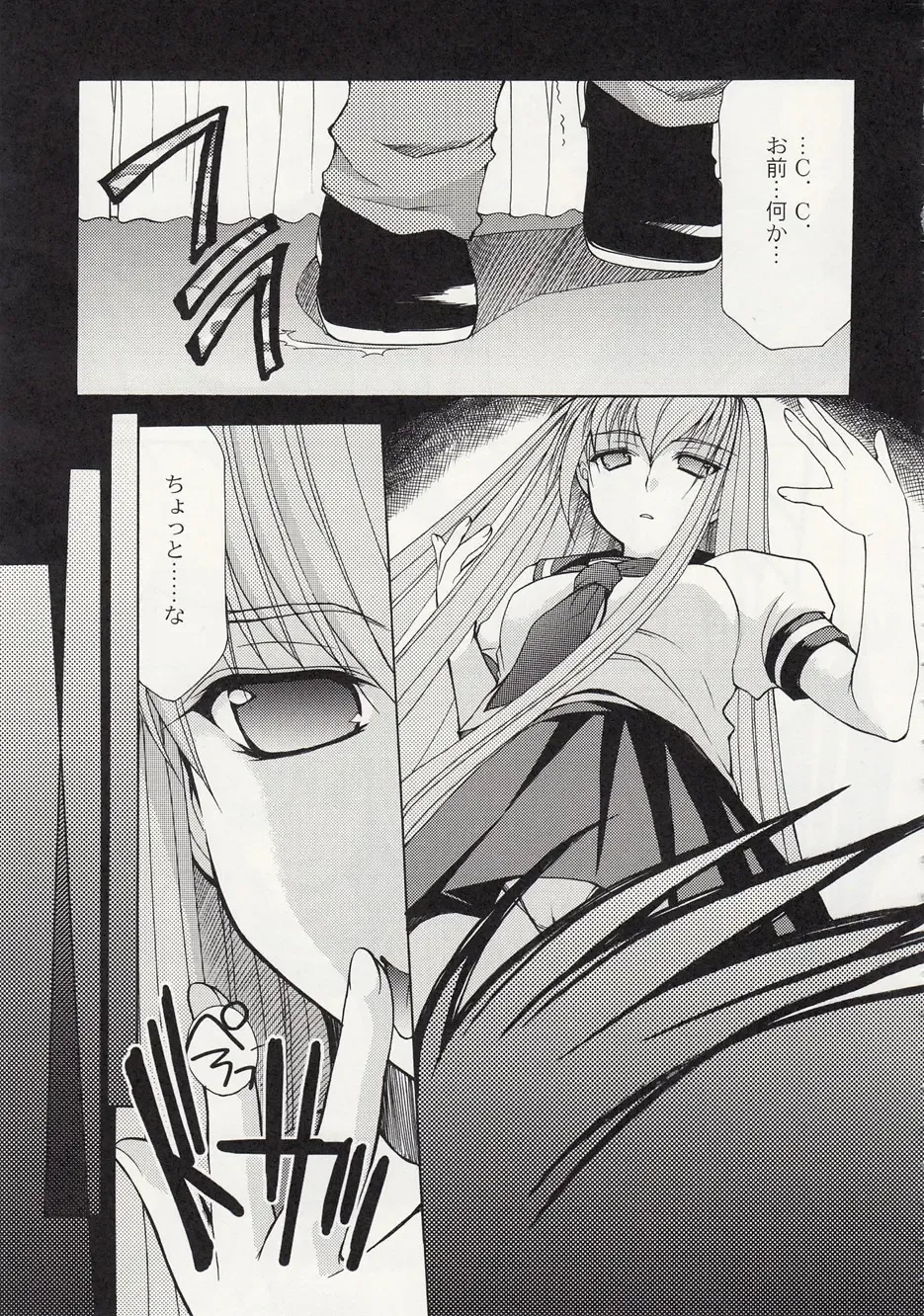 [Azuma Yuki] ASP! Fhentai - Page 32