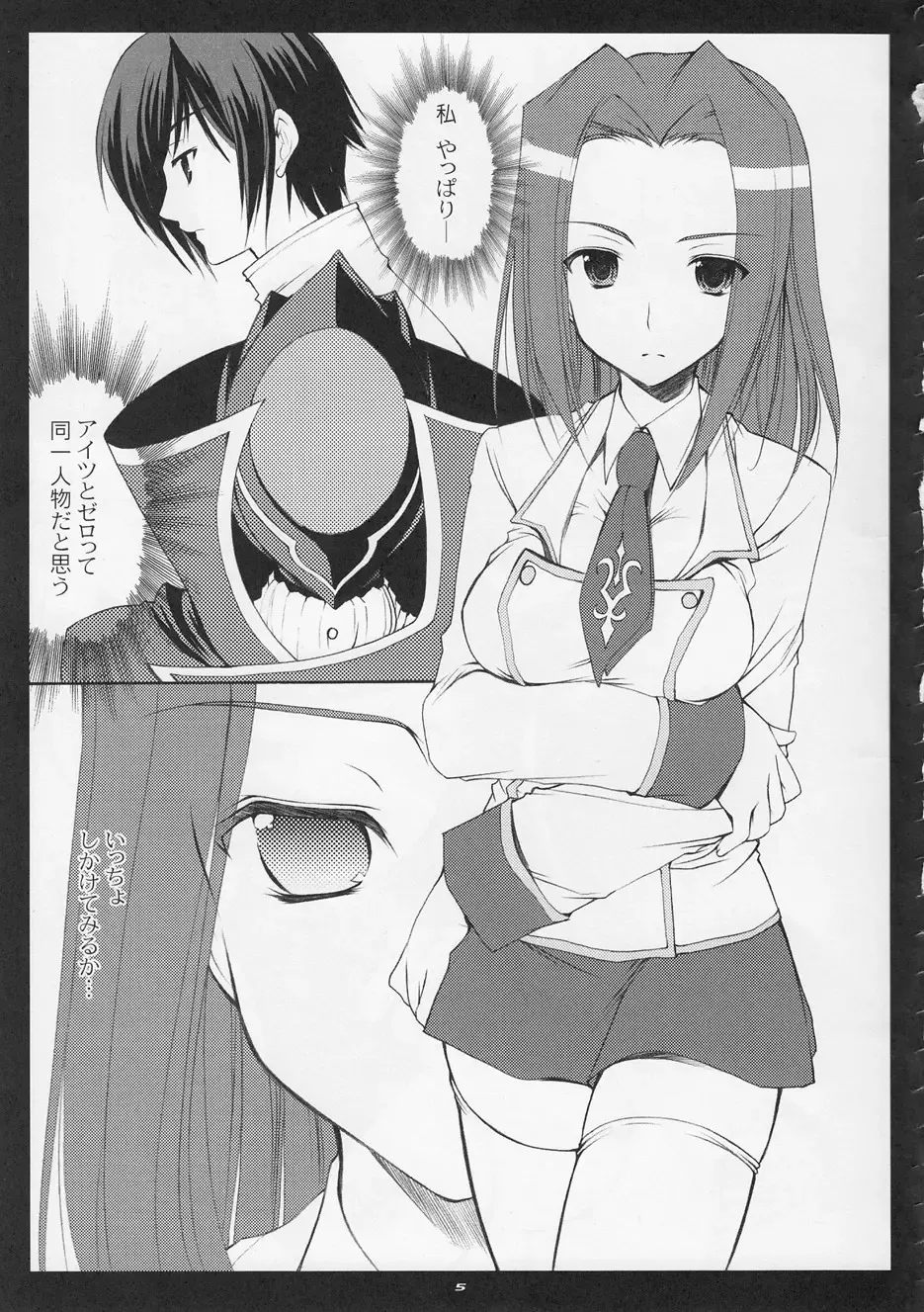 [Azuma Yuki] ASP! Fhentai - Page 4