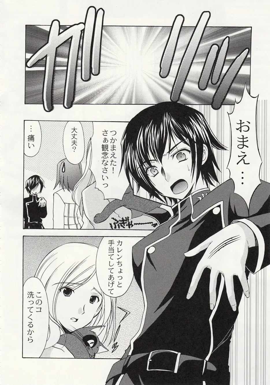 [Azuma Yuki] ASP! Fhentai - Page 49