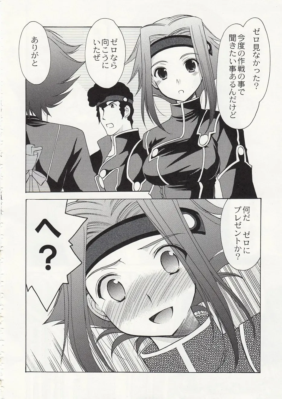 [Azuma Yuki] ASP! Fhentai - Page 51