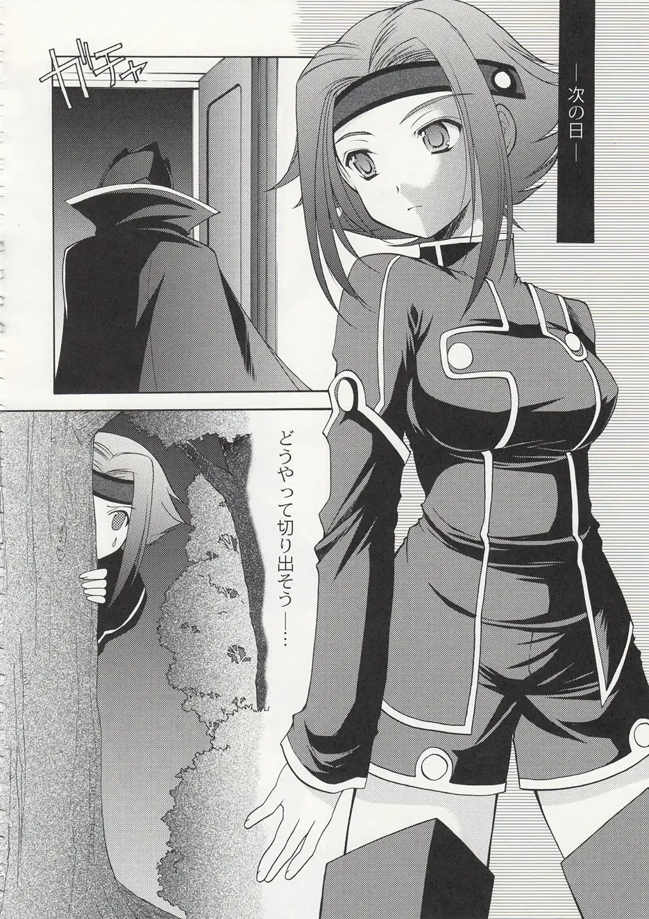[Azuma Yuki] ASP! Fhentai - Page 55