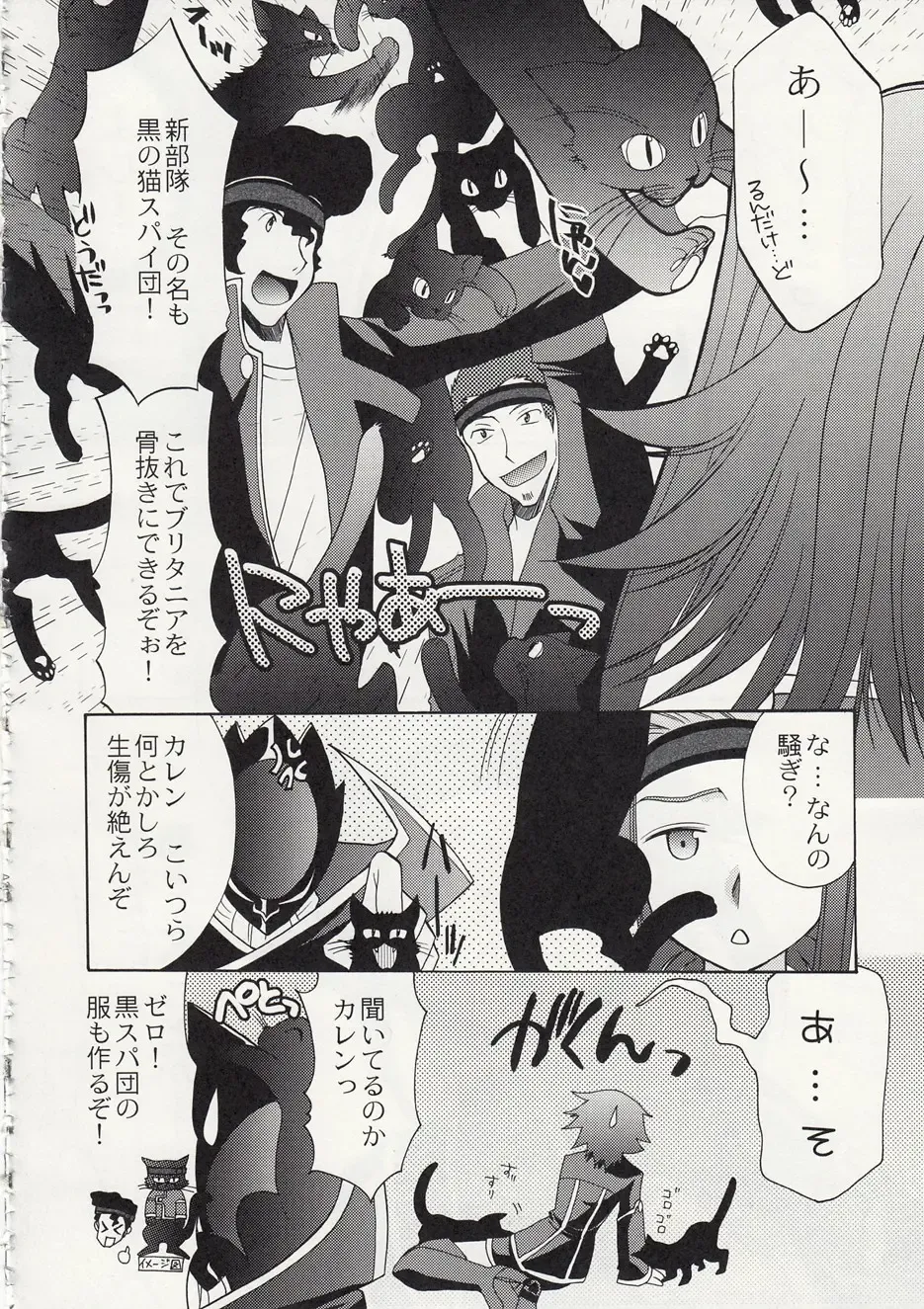 [Azuma Yuki] ASP! Fhentai - Page 57