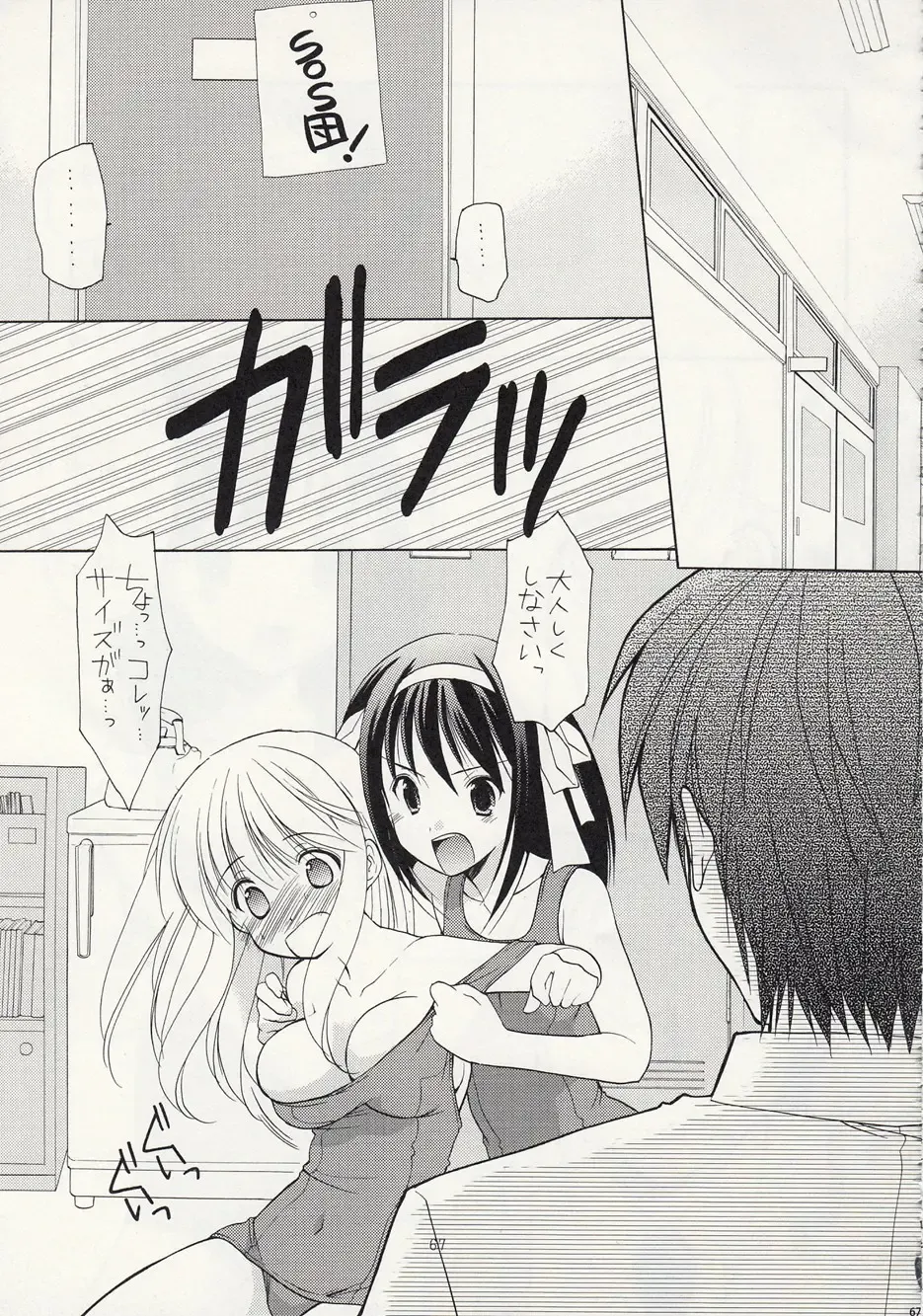 [Azuma Yuki] ASP! Fhentai - Page 62
