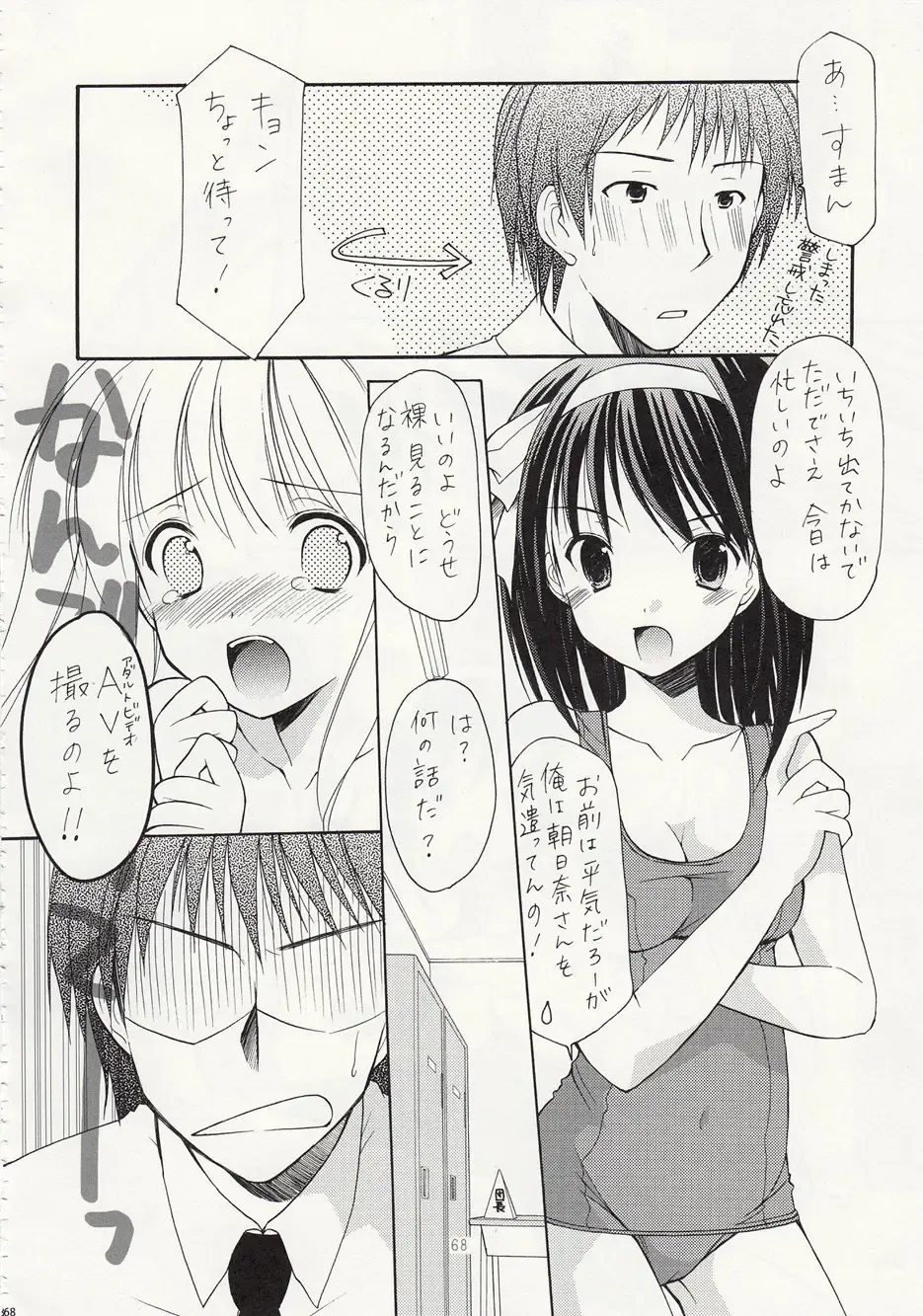 [Azuma Yuki] ASP! Fhentai - Page 63