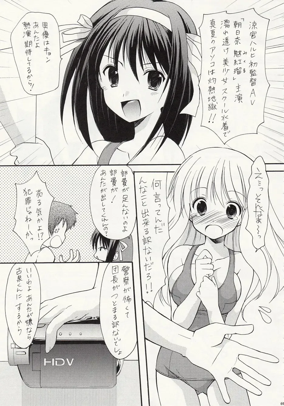 [Azuma Yuki] ASP! Fhentai - Page 64