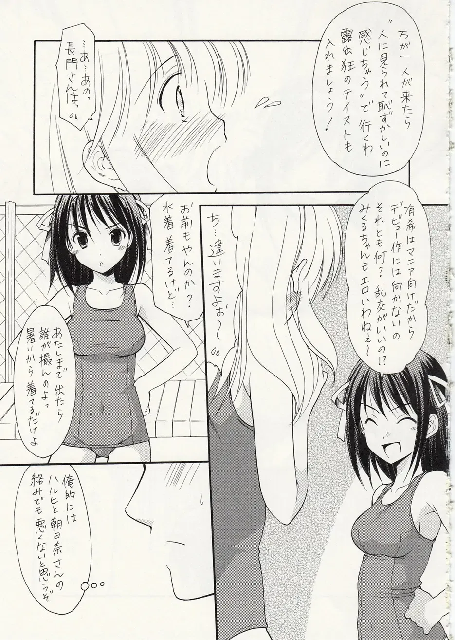 [Azuma Yuki] ASP! Fhentai - Page 66