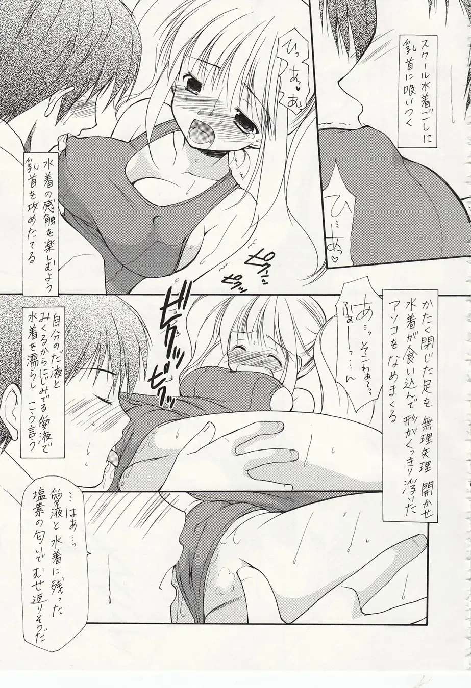 [Azuma Yuki] ASP! Fhentai - Page 72