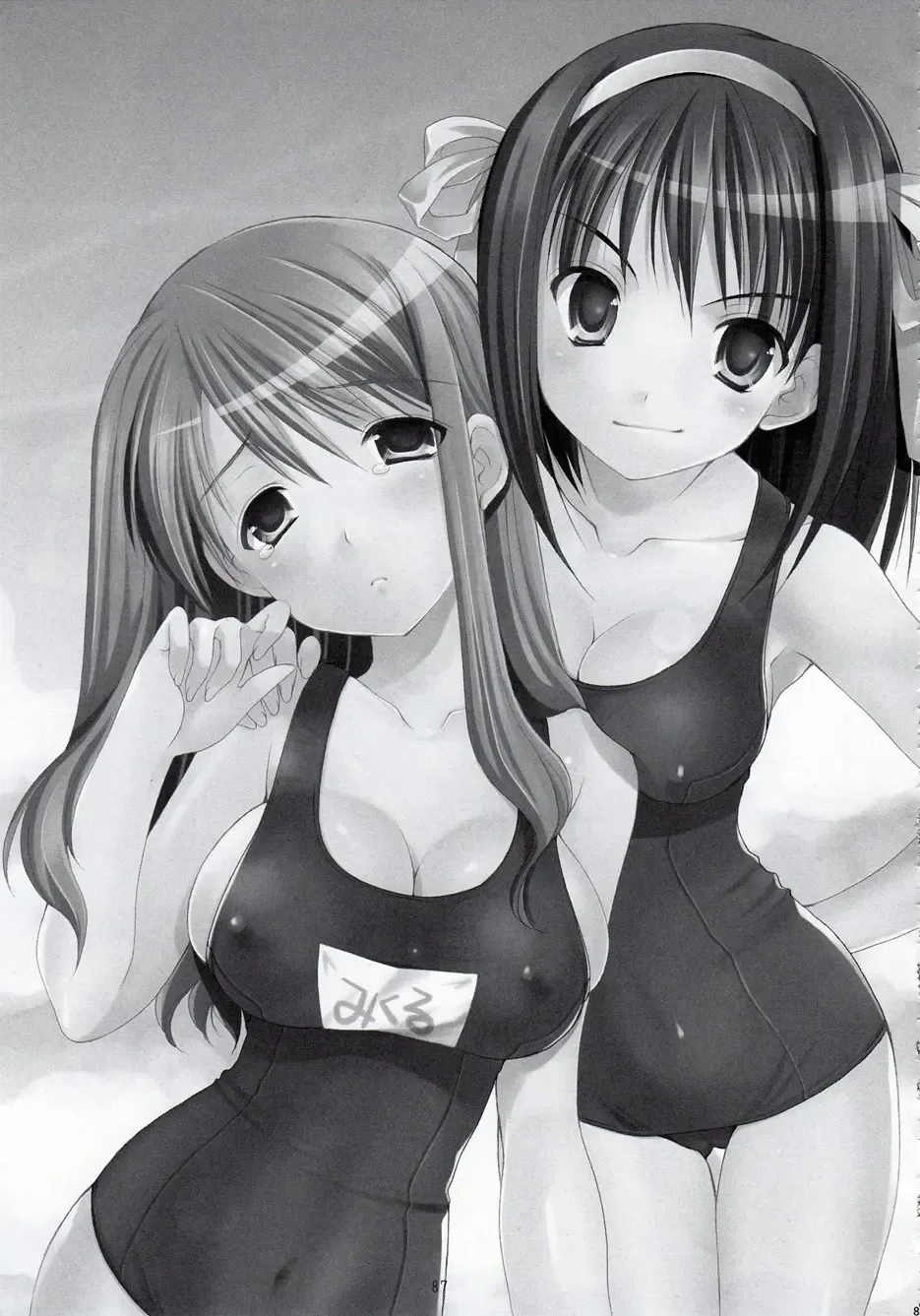 [Azuma Yuki] ASP! Fhentai - Page 82