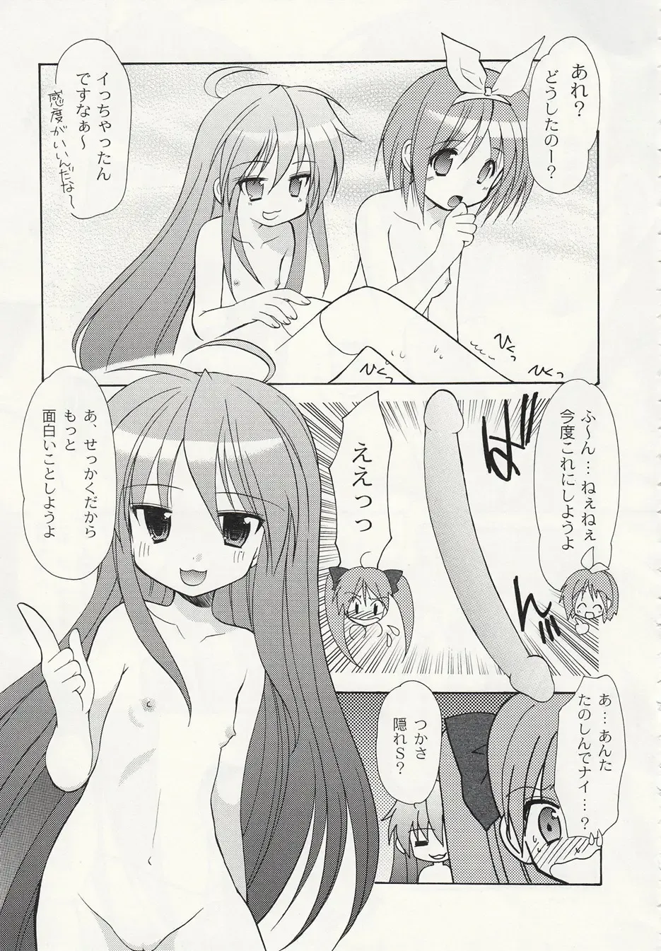 [Azuma Yuki] ASP! Fhentai - Page 92