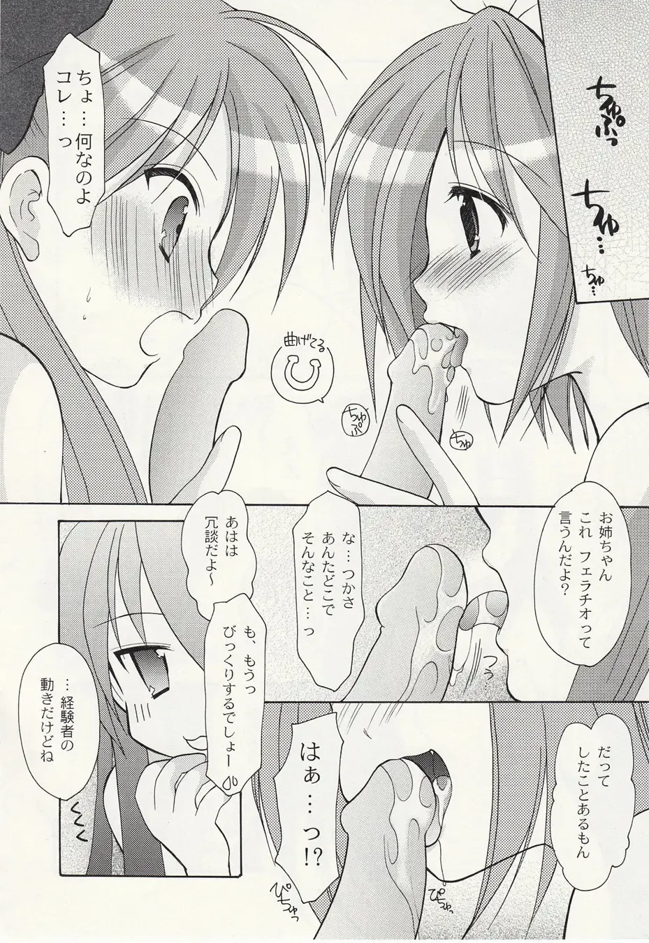 [Azuma Yuki] ASP! Fhentai - Page 93