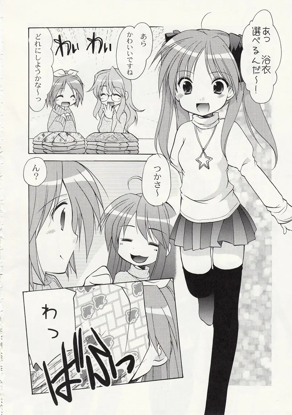 [Azuma Yuki] ASP! Fhentai - Page 99