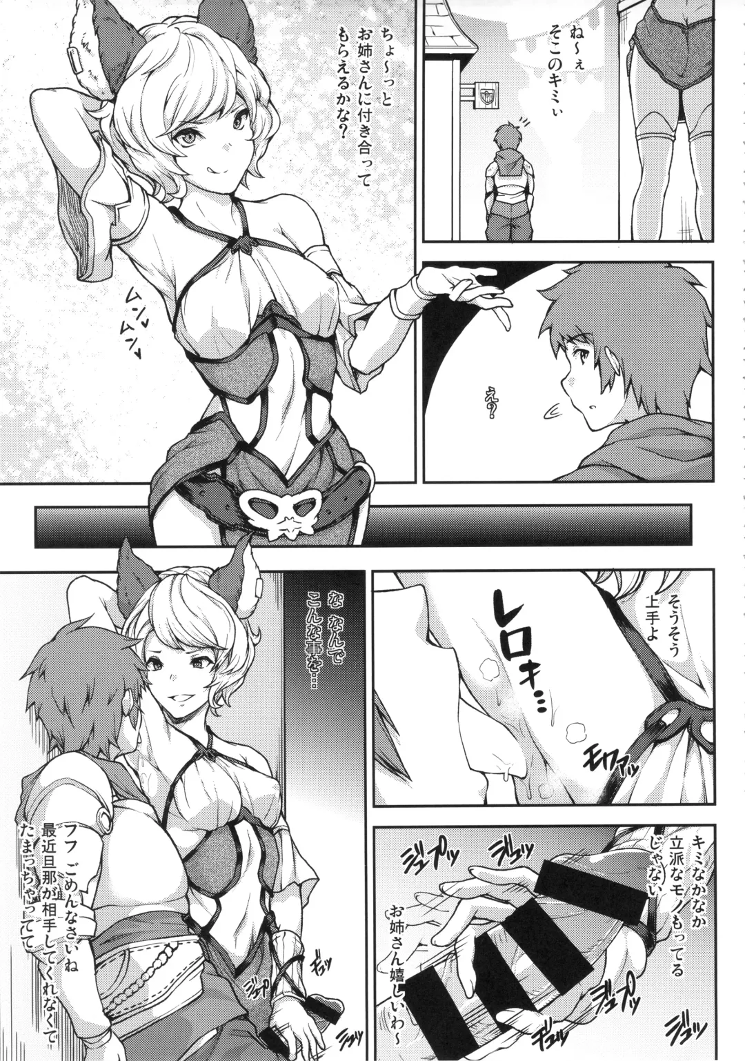 [Yozo] GRANBYURU OMNIBUS FANTASY Fhentai.net - Page 46