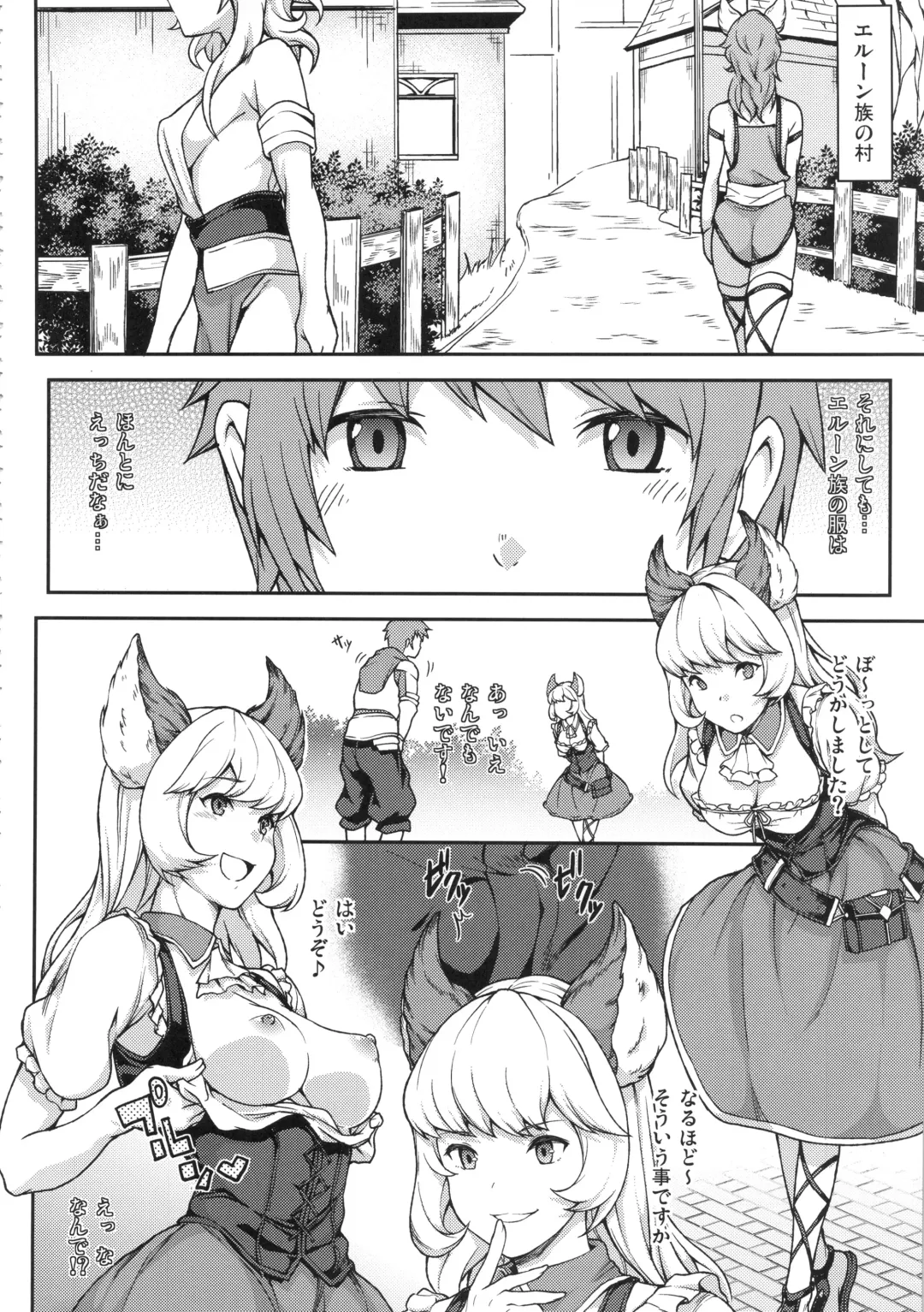 [Yozo] GRANBYURU OMNIBUS FANTASY Fhentai.net - Page 49