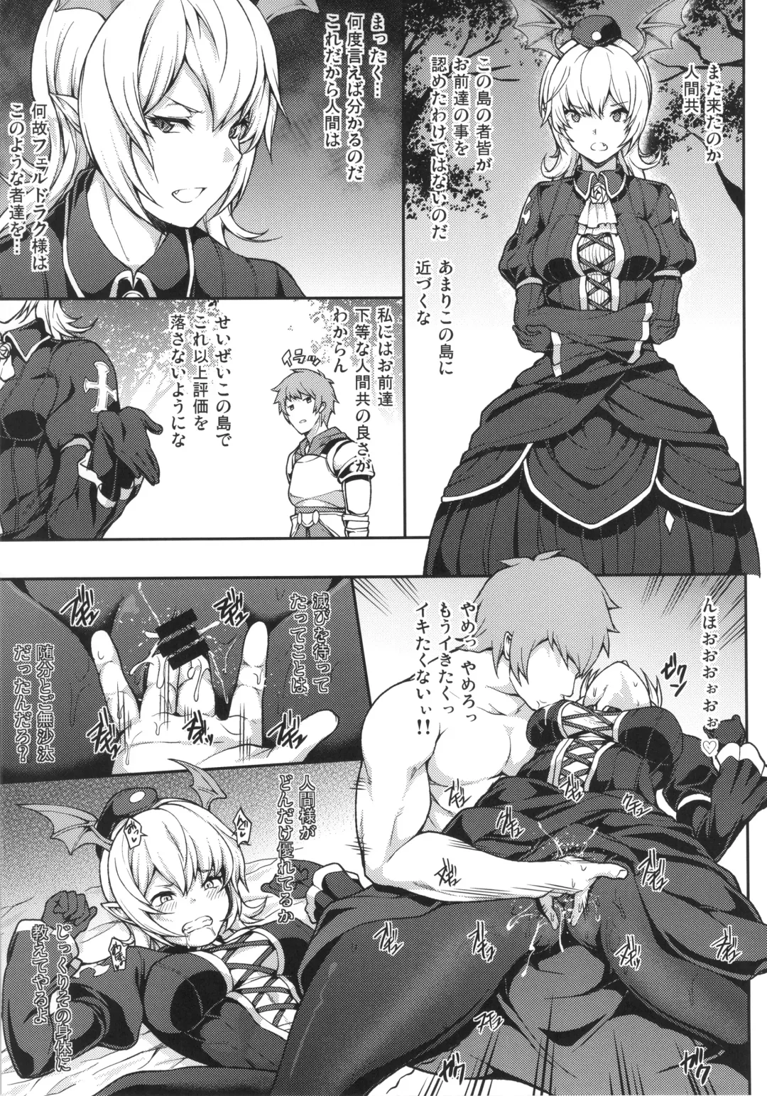 [Yozo] GRANBYURU OMNIBUS FANTASY Fhentai.net - Page 52