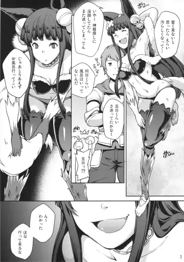 [Yozo] GRANBYURU OMNIBUS FANTASY Fhentai.net - Page 26