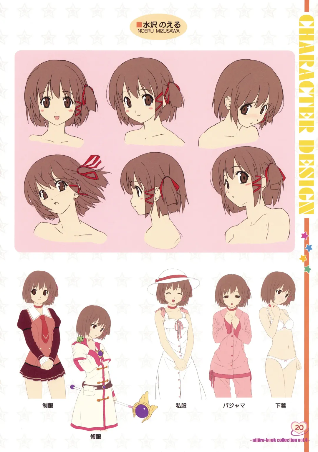 [Koutaro] Musume Biyori BOOK COLLECTION VOL.4 Fhentai - Page 18