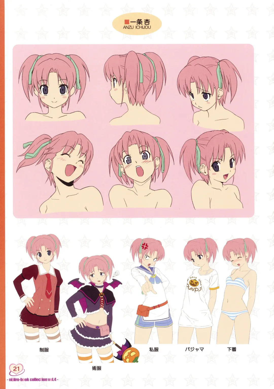 [Koutaro] Musume Biyori BOOK COLLECTION VOL.4 Fhentai - Page 19