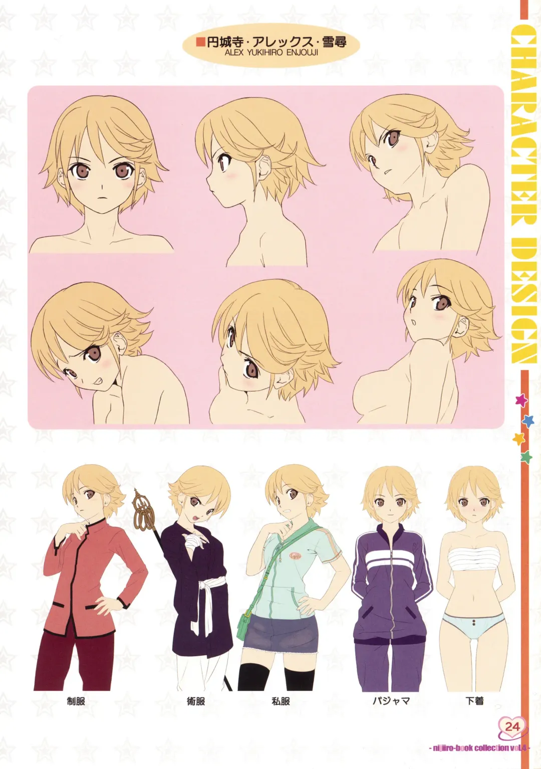 [Koutaro] Musume Biyori BOOK COLLECTION VOL.4 Fhentai - Page 22