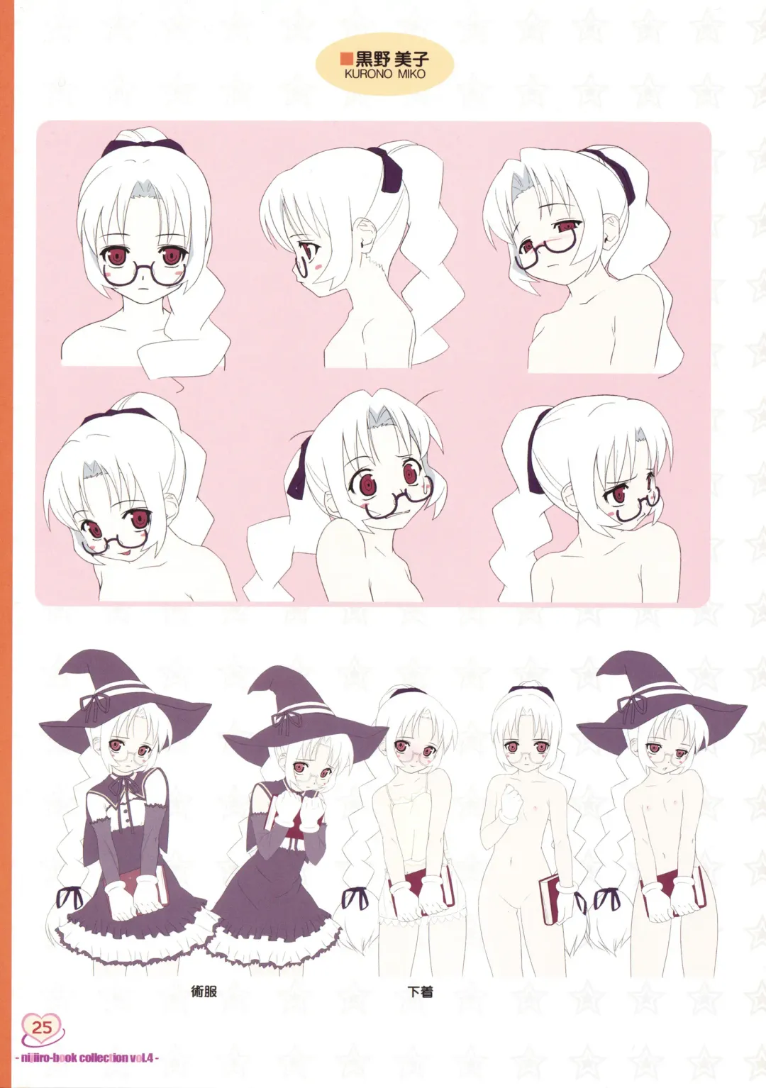 [Koutaro] Musume Biyori BOOK COLLECTION VOL.4 Fhentai - Page 23