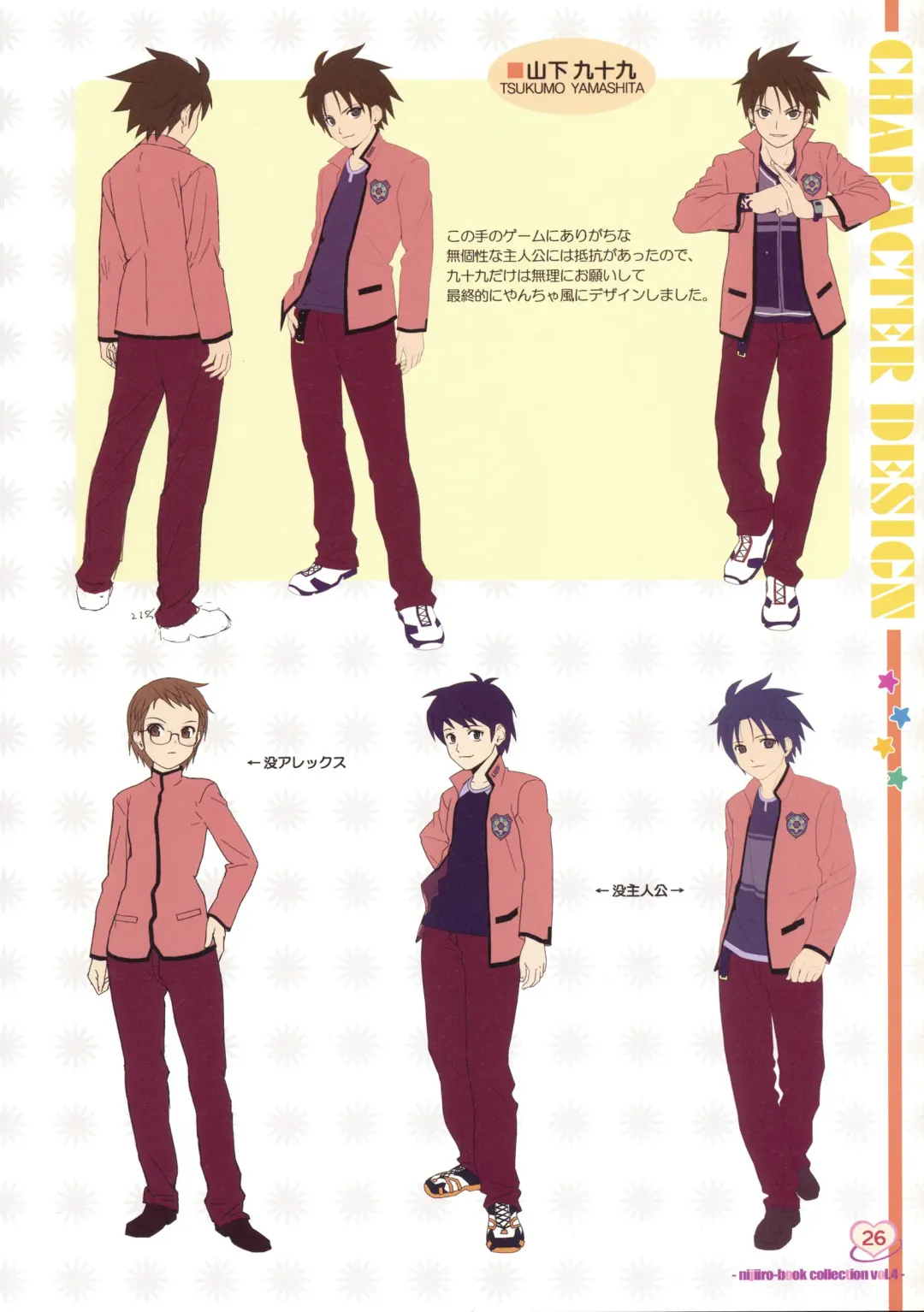 [Koutaro] Musume Biyori BOOK COLLECTION VOL.4 Fhentai - Page 24