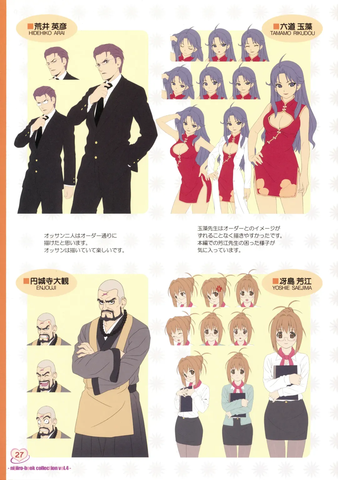 [Koutaro] Musume Biyori BOOK COLLECTION VOL.4 Fhentai - Page 25