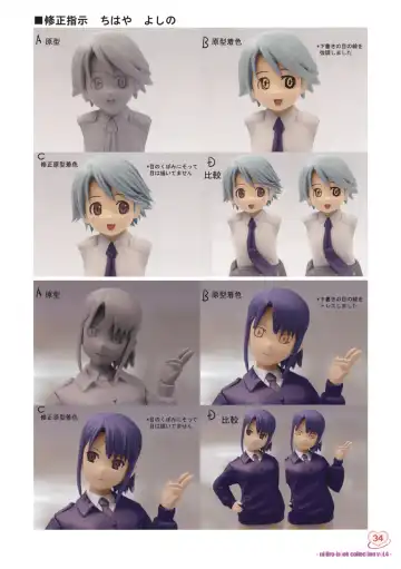 [Koutaro] Musume Biyori BOOK COLLECTION VOL.4 Fhentai - Page 32