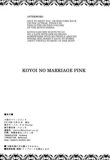 [Pedocchi] Koyoi no Marriage Pink Fhentai - Page 21