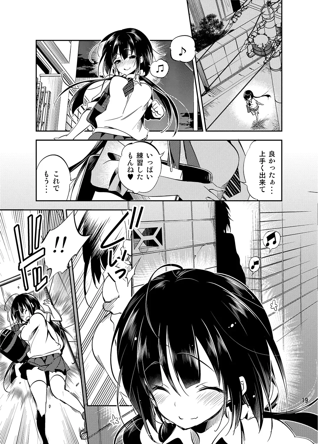 [Kamizuki Shiki] JELLY BEANS Fhentai.net - Page 19