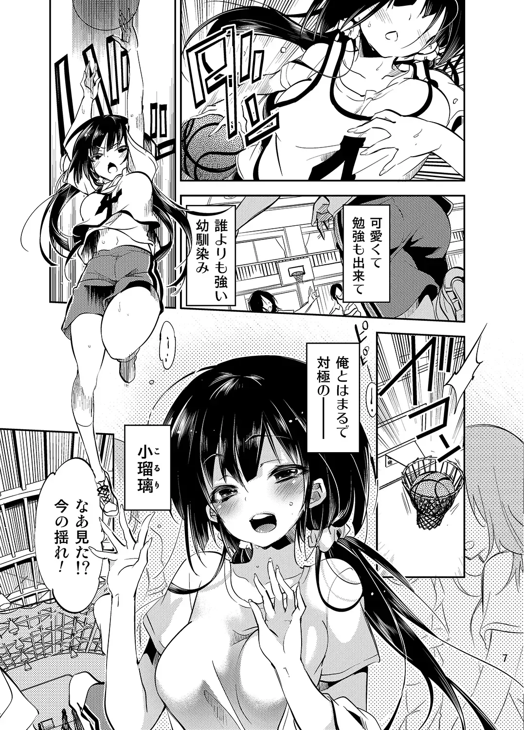 [Kamizuki Shiki] JELLY BEANS Fhentai.net - Page 7