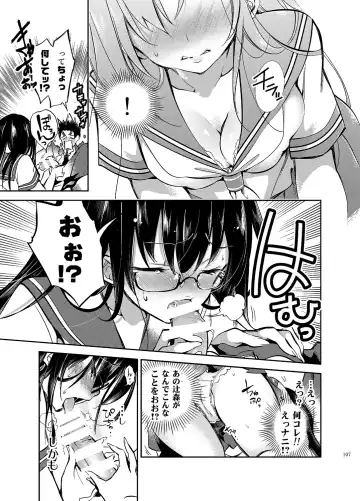 [Kamizuki Shiki] JELLY BEANS Fhentai.net - Page 107