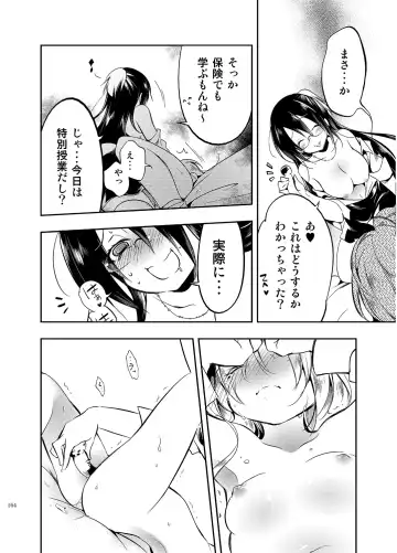 [Kamizuki Shiki] JELLY BEANS Fhentai.net - Page 164