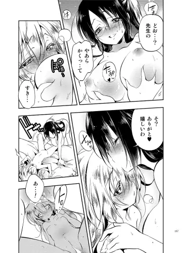 [Kamizuki Shiki] JELLY BEANS Fhentai.net - Page 167