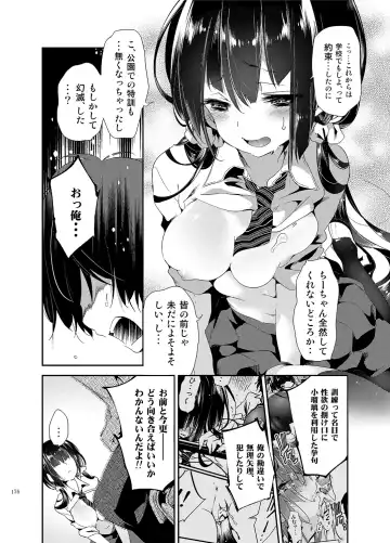 [Kamizuki Shiki] JELLY BEANS Fhentai.net - Page 176