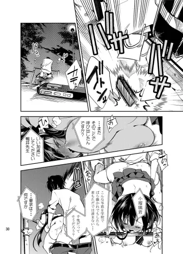 [Kamizuki Shiki] JELLY BEANS Fhentai.net - Page 30