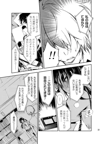 [Kamizuki Shiki] JELLY BEANS Fhentai.net - Page 31