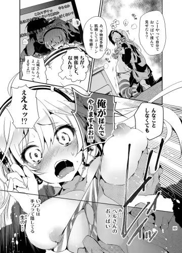 [Kamizuki Shiki] JELLY BEANS Fhentai.net - Page 63