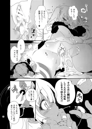 [Kamizuki Shiki] JELLY BEANS Fhentai.net - Page 90