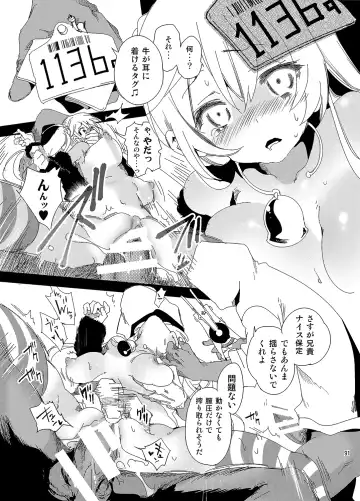 [Kamizuki Shiki] JELLY BEANS Fhentai.net - Page 91