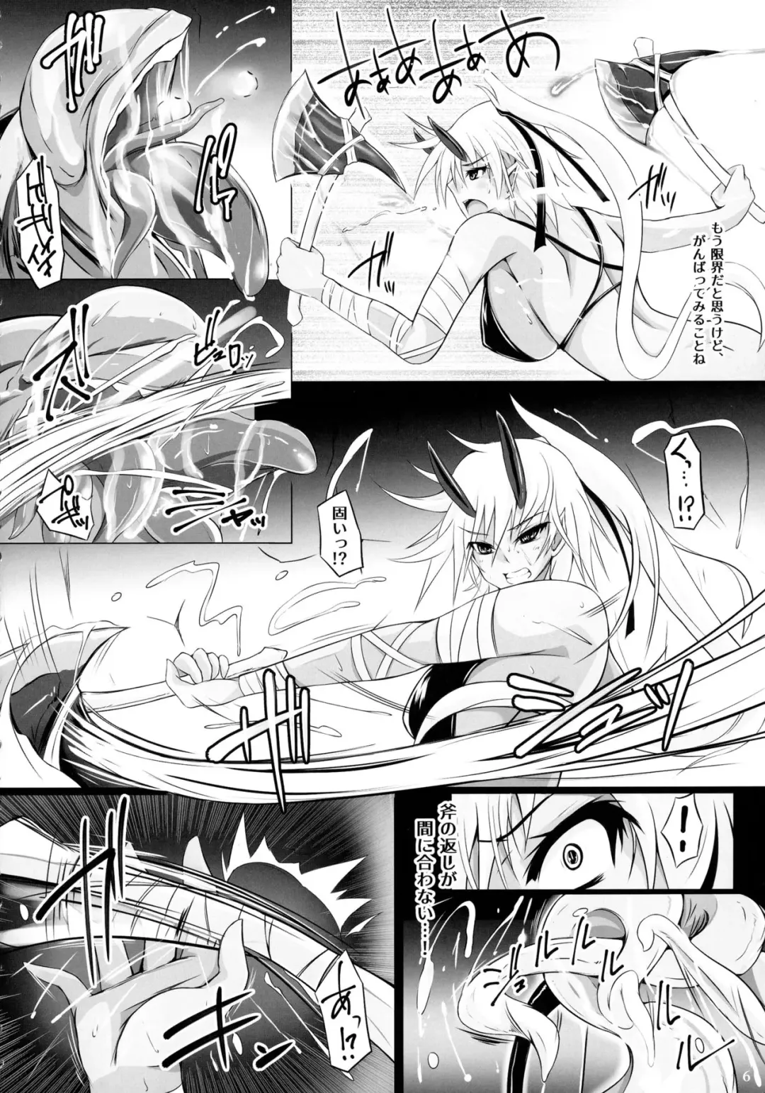 [Nekonta] Ogre'n Blood Fhentai.net - Page 5