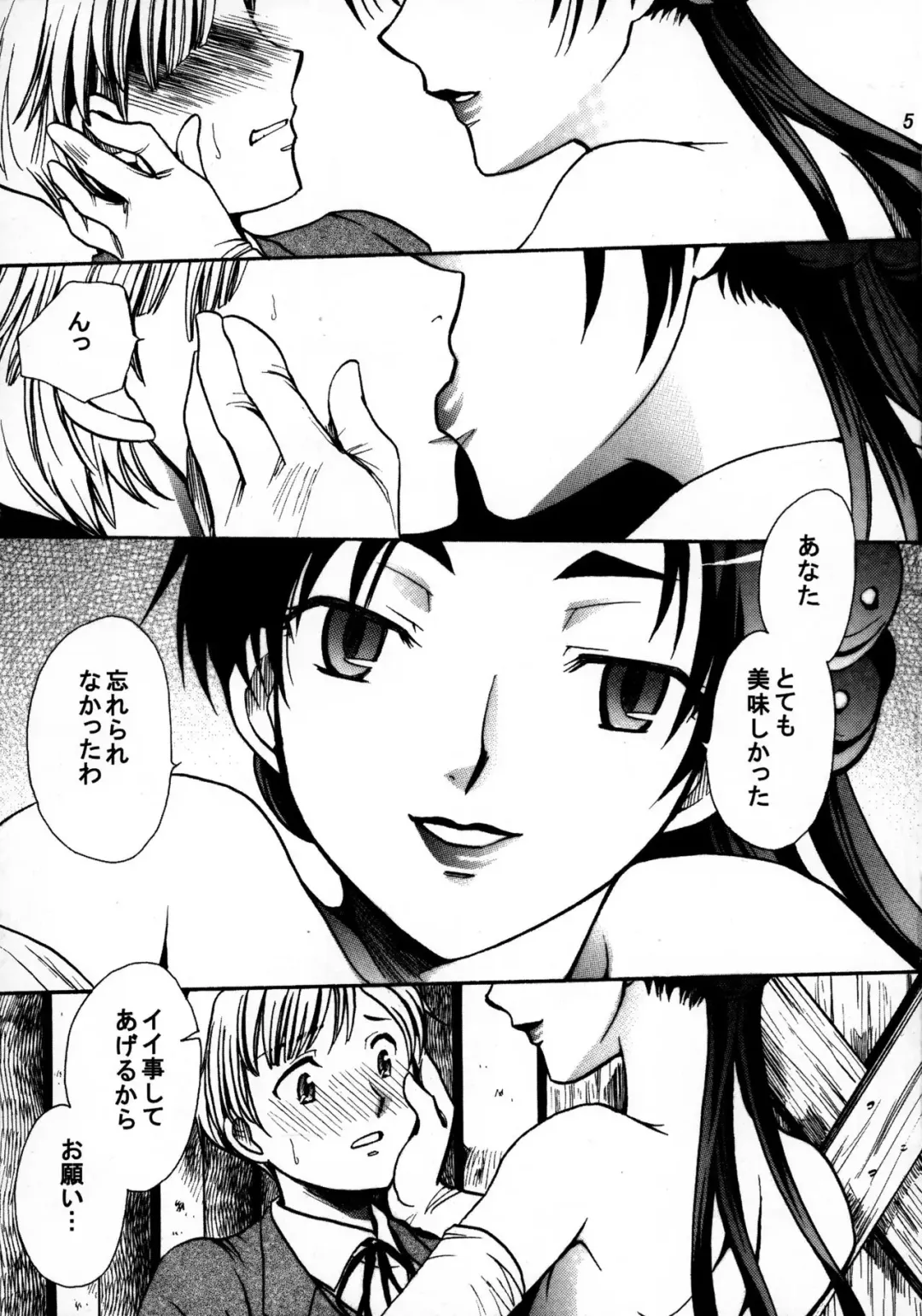 [Yatengetu] MAD KILL TIME Fhentai - Page 5