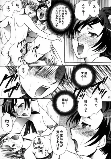 [Yatengetu] MAD KILL TIME Fhentai - Page 15