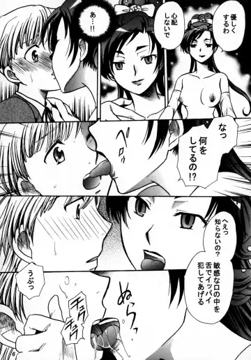 [Yatengetu] MAD KILL TIME Fhentai - Page 6