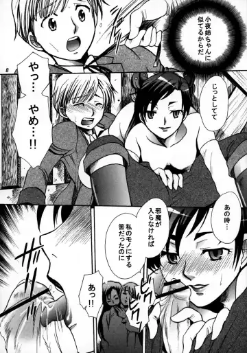 [Yatengetu] MAD KILL TIME Fhentai - Page 8