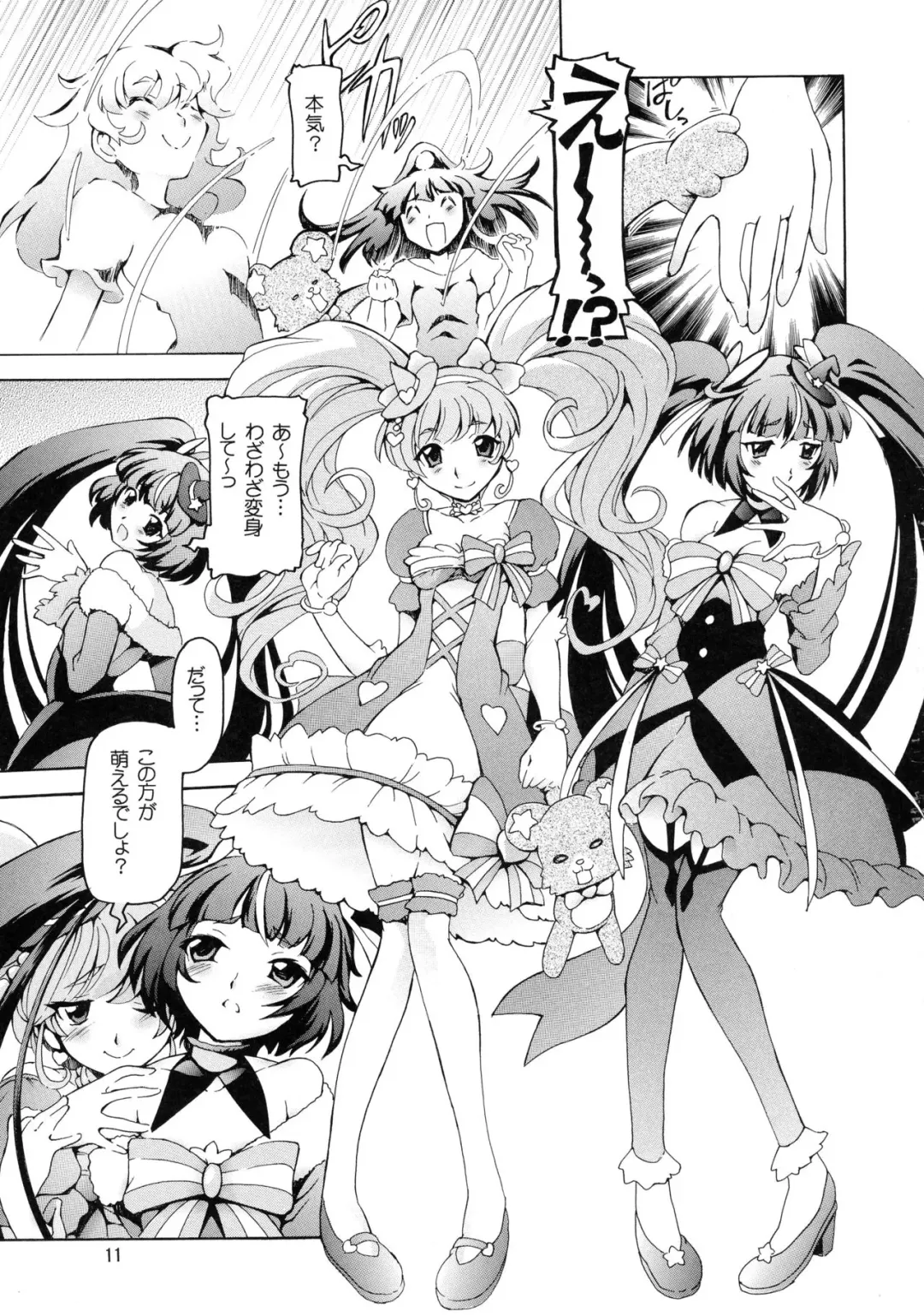 [Minako Nami] Mahopuri Fhentai - Page 11