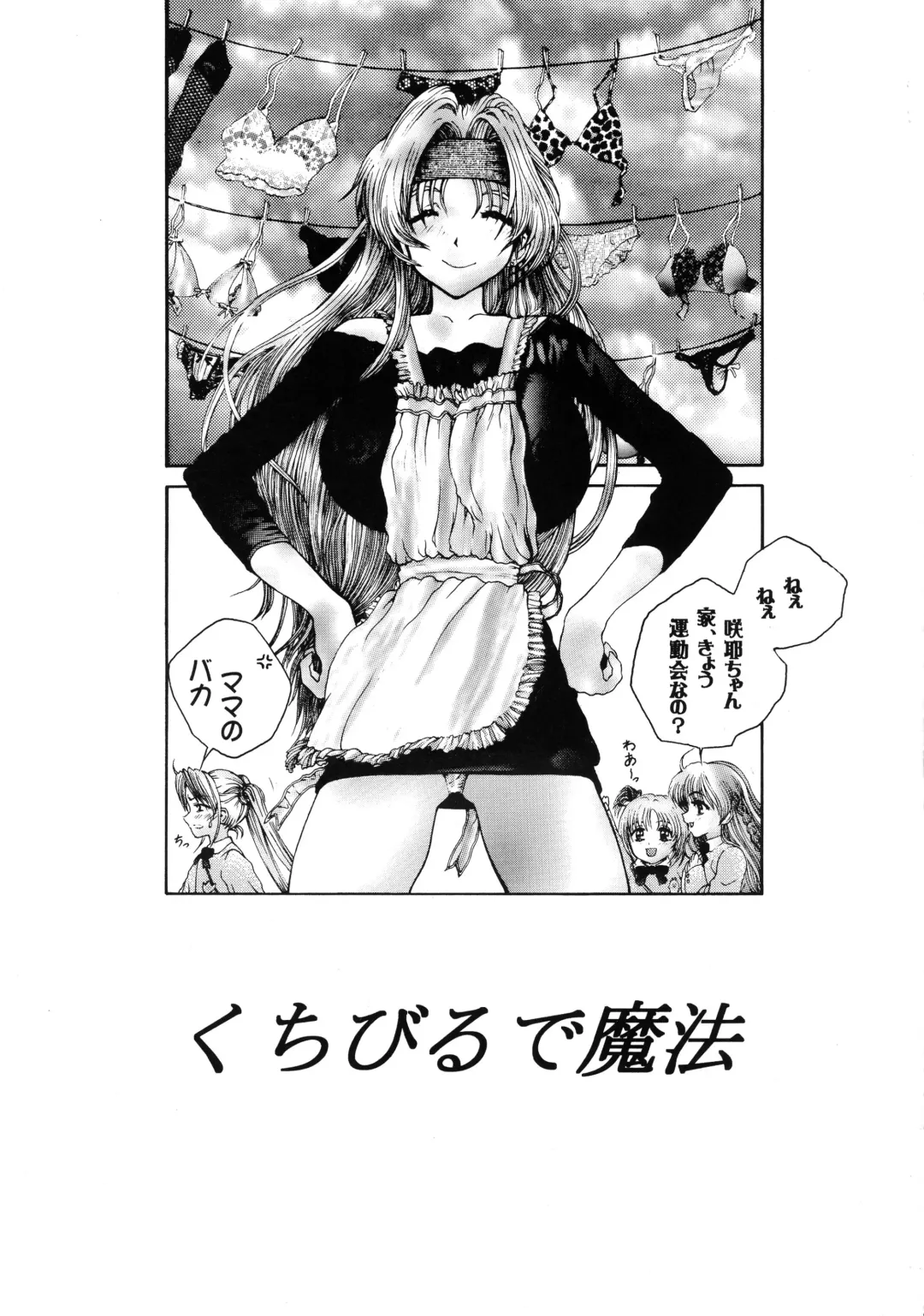 [Isshiki Nishiki - Shinobu Shou] Kuchibiru de Mahou Fhentai.net - Page 3