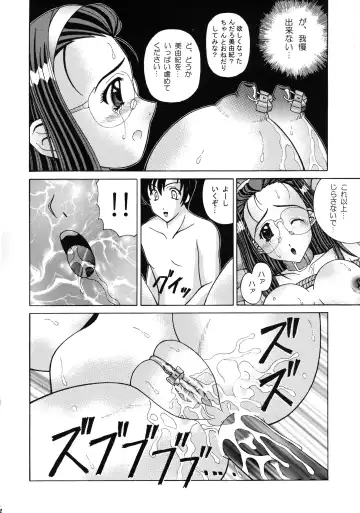 [Isshiki Nishiki - Shinobu Shou] Kuchibiru de Mahou Fhentai.net - Page 12